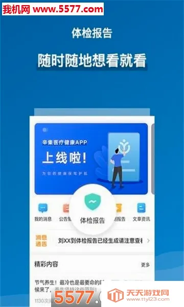 ����ҽ�ƽ���2026���°汾��ͼ0