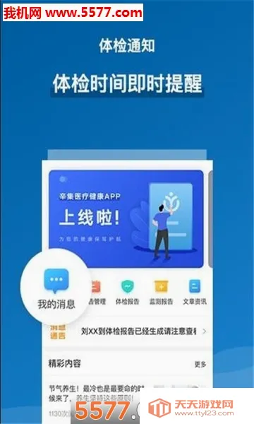 ����ҽ�ƽ���2026���°汾��ͼ2