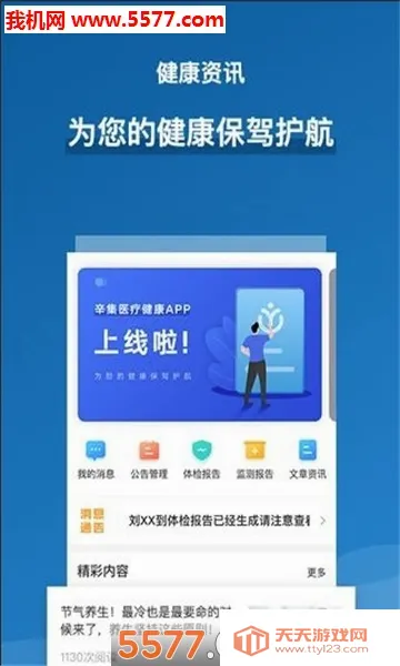 ����ҽ�ƽ���2026���°汾��ͼ1