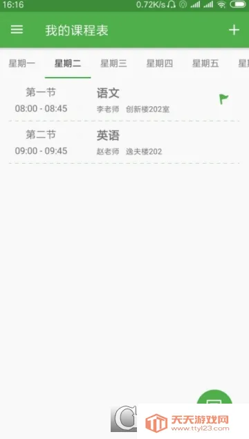 ���׿γ̱������ֻ���v2.3.1 �ֻ����ͼ3