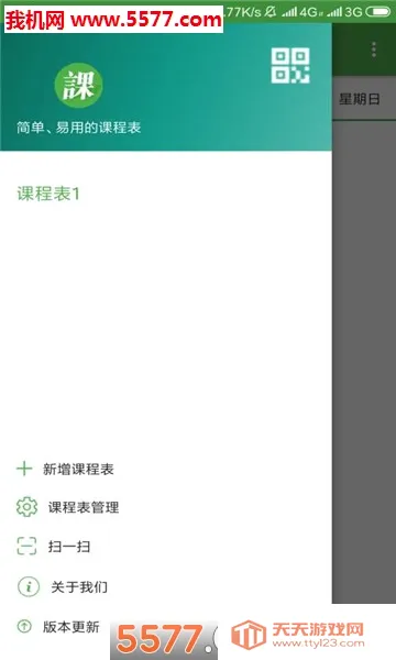 ���׿γ̱������ֻ���v2.3.1 �ֻ����ͼ0