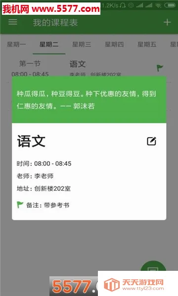 ���׿γ̱������ֻ���v2.3.1 �ֻ����ͼ1
