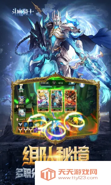 ��ħ��ʿ(��������ɫ������Ϸ)v1.0.2 ��׿���ͼ0