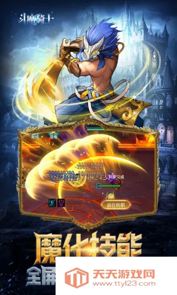 ��ħ��ʿ(��������ɫ������Ϸ)v1.0.2 ��׿���ͼ2