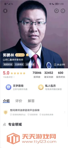 ������ʦ������ѯ2026���°汾