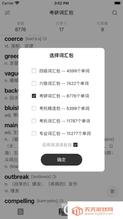 ��ѧӢ��(Ӣ��ѧϰ����)v8.0 ��Ѱ��ͼ0
