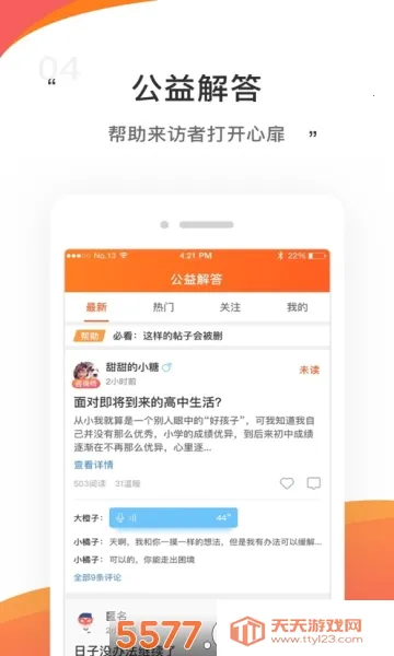 ��˵������ѯ�����ֻ���v2.7.1.0407 �ٷ������ͼ2