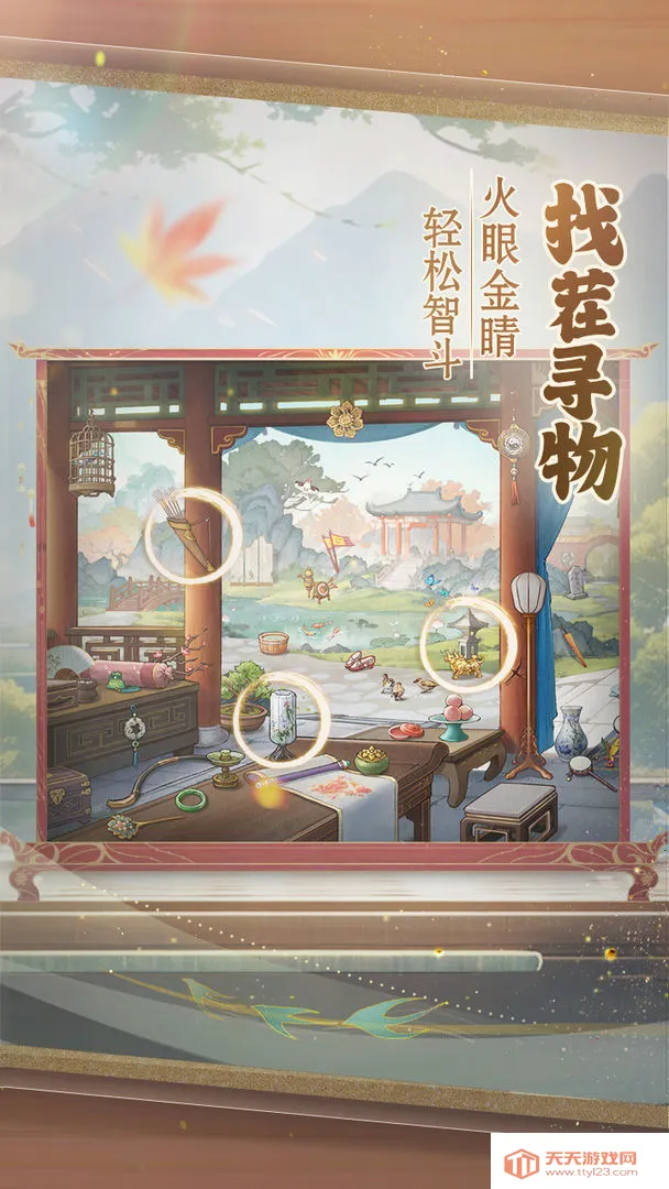����Ѱ��(�ŷ紩Խ����)v1.0.7 ��׿���ͼ1