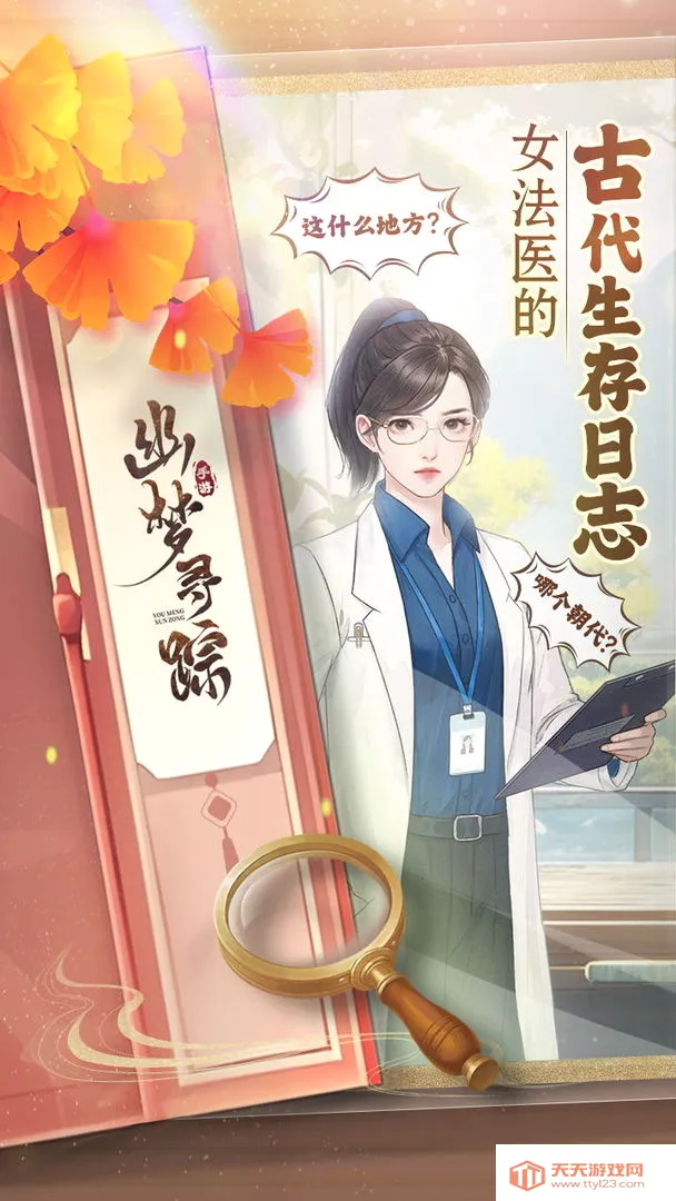 ����Ѱ��(�ŷ紩Խ����)v1.0.7 ��׿���ͼ2