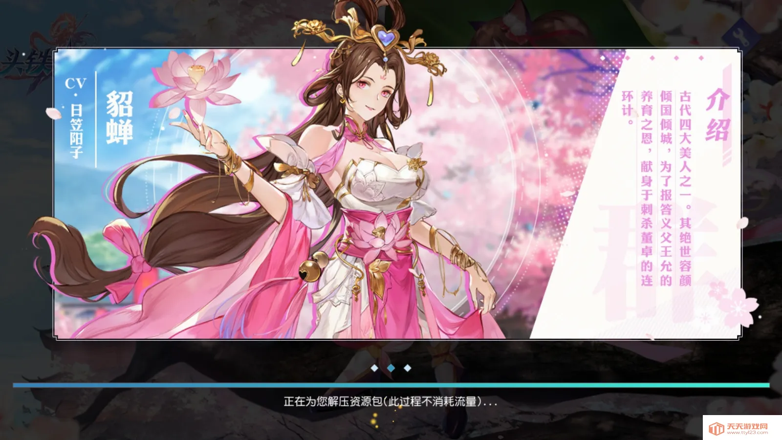 ͷ������(����������Ϸ)v2.5.4 ��Ѱ��ͼ1