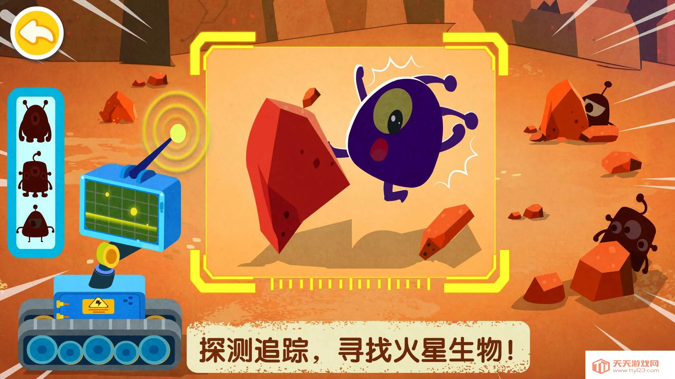 �����Ǽ��Ա(��̫ͯ��̽����Ϸ)v9.89.99.01 ��׿���ͼ1