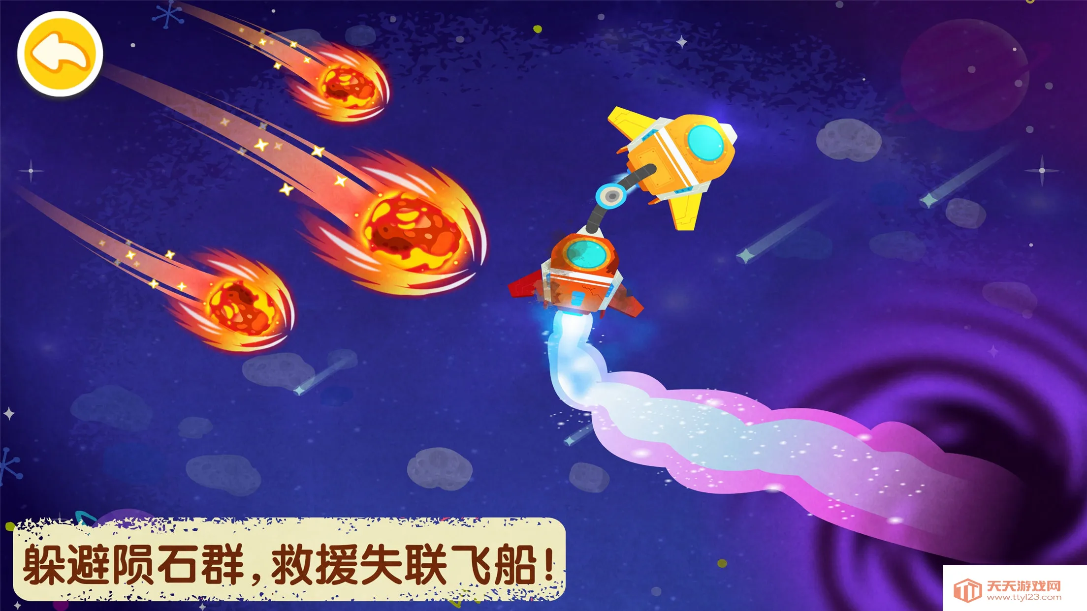 �����Ǽ��Ա(��̫ͯ��̽����Ϸ)v9.89.99.01 ��׿���ͼ2
