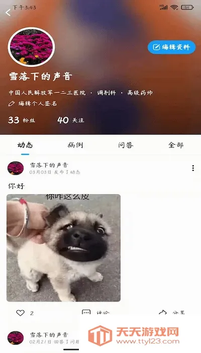 ��ѿ��ʹ(ҽѧѧϰ����)v1.0.49 ��׿���ͼ1
