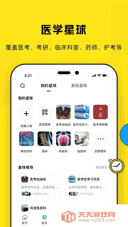 ��ѿ��ʹ(ҽѧѧϰ����)v1.0.49 ��׿���ͼ3