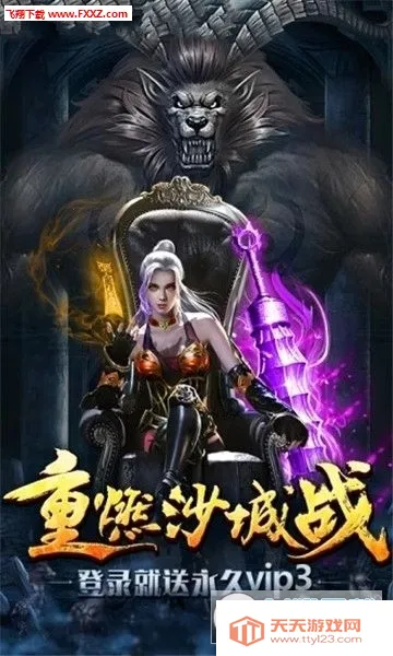 红月沙城(传奇手游玩法)v5.0 官方正版截图1