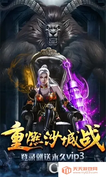 红月沙城(传奇手游玩法)v5.0 官方正版截图2