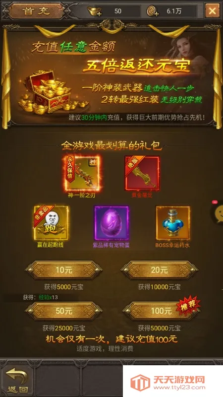 红月沙城(传奇手游玩法) 红月沙城(传奇手游玩法)