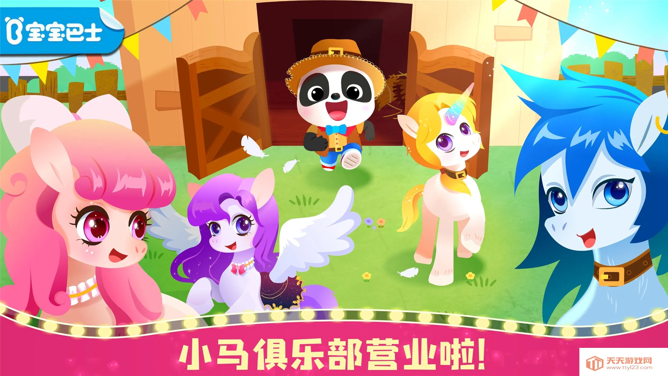 ����С�����ֲ�2026���°汾v9.91.00.00 ��Ѱ��ͼ0