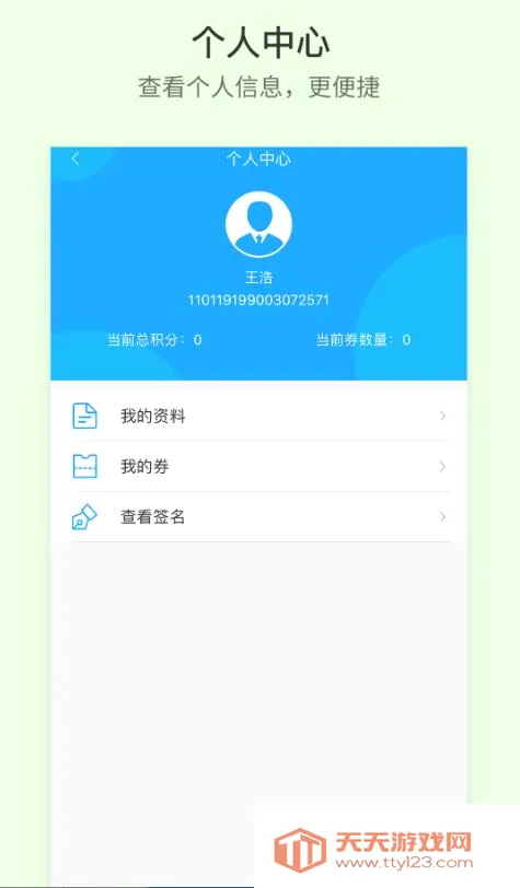 ��������(��ͨ��ȫ��ѵ)v1.0.46 �ֻ����ͼ2