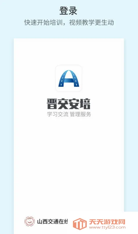��������(��ͨ��ȫ��ѵ)v1.0.46 �ֻ����ͼ3