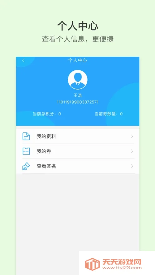 ��������(��ͨ��ȫ��ѵ)v1.0.46 �ֻ����ͼ0