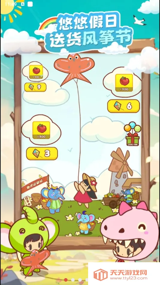 �ʺ��޻���С��(Ů�Ծ�Ӫ��Ϸ)v0.6.123.15 �ٷ������ͼ1