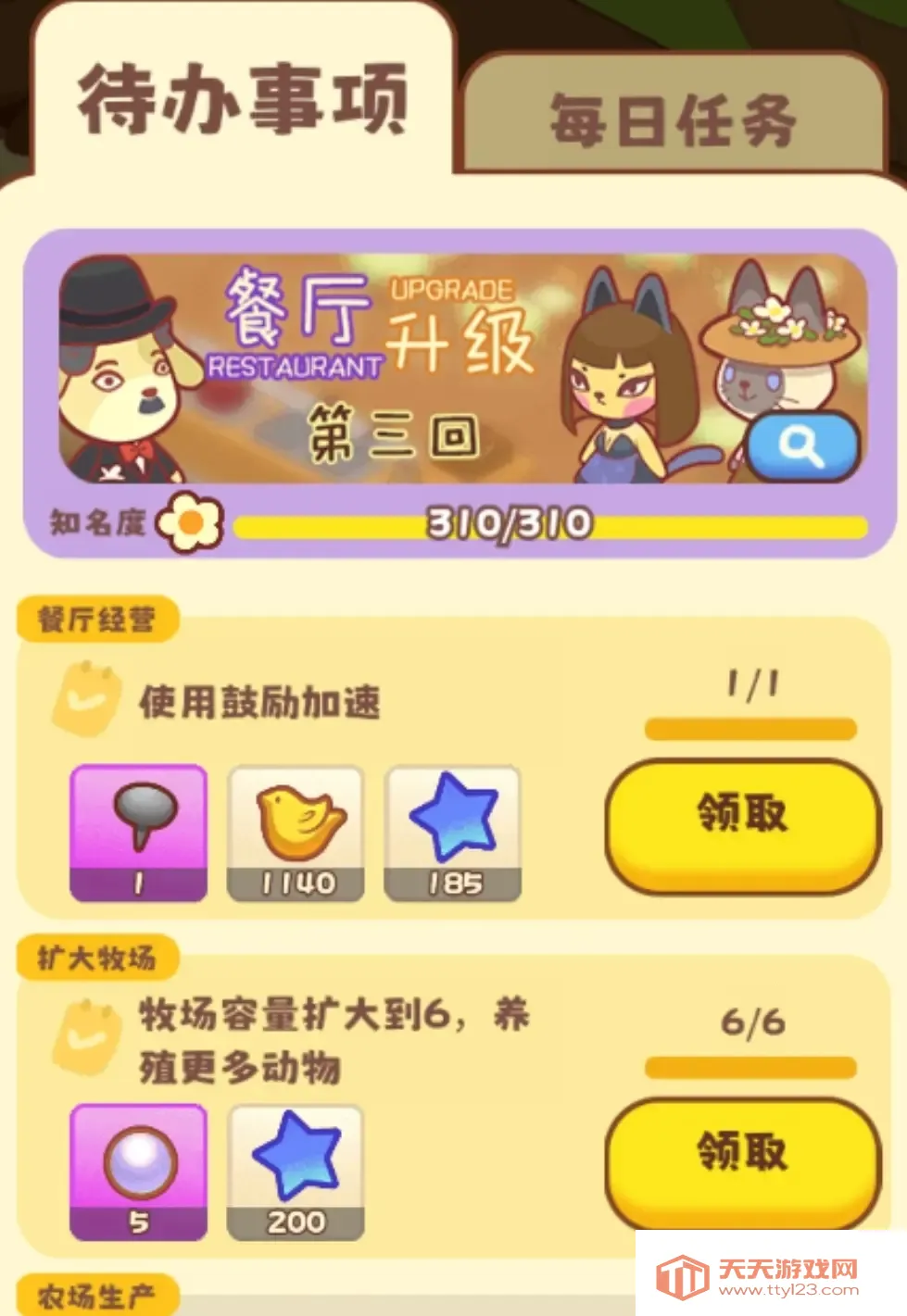 �ʺ��޻���С��(Ů�Ծ�Ӫ��Ϸ)