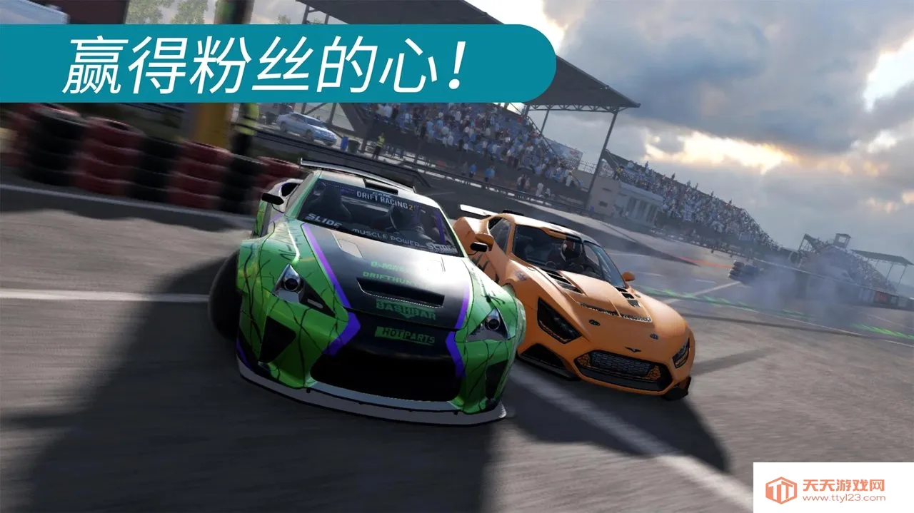 CarX漂移赛车22026官方最新版本v1.2.1 安卓版截图1