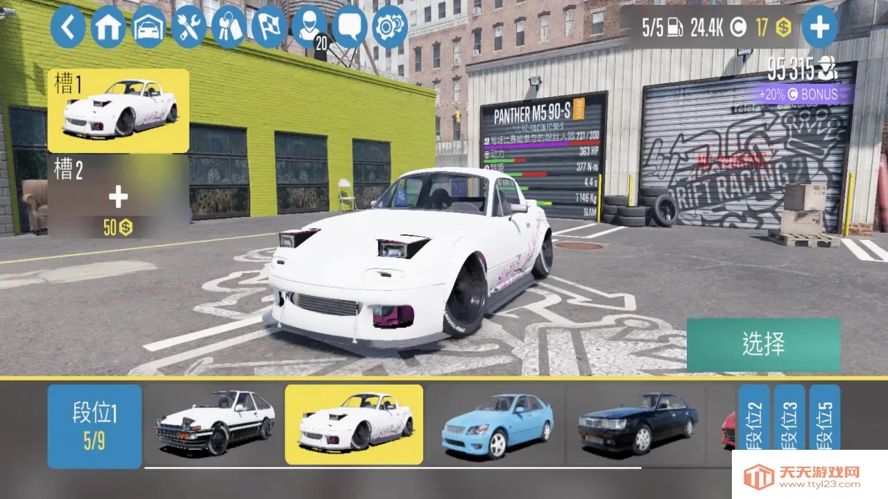 CarX漂移赛车22026官方最新版本v1.2.1 安卓版截图4