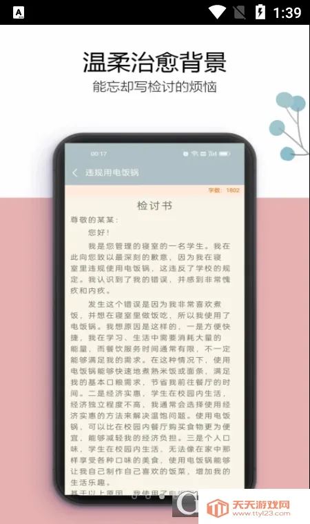 ���ܼ����鰲׿�ֻ���v3.1.6 ��׿���ͼ1