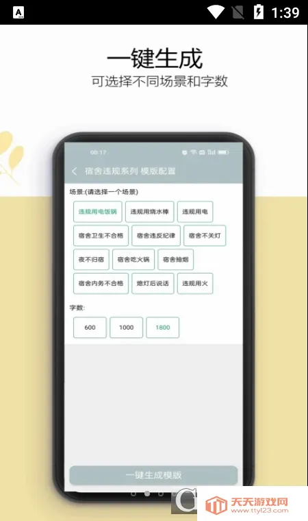 ���ܼ����鰲׿�ֻ���v3.1.6 ��׿���ͼ2