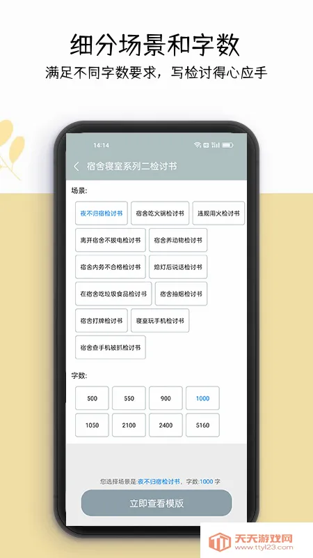 ���ܼ����鰲׿�ֻ���v3.1.6 ��׿���ͼ4