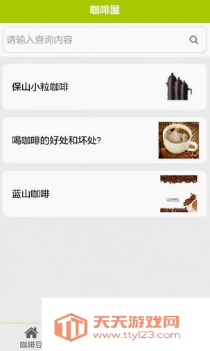 ������(�����ݾ�Ӫ��Ϸ)v1.8.5 ��׿���ͼ0