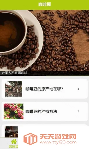 ������(�����ݾ�Ӫ��Ϸ)v1.8.5 ��׿���ͼ1