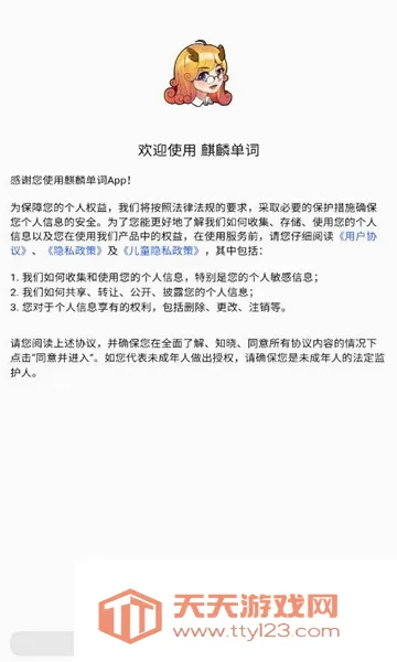 ���뵥��(Ӣ��ѧϰ����)v1.0.9 �ֻ����ͼ3