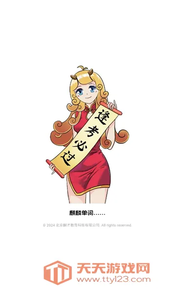 ���뵥��(Ӣ��ѧϰ����)v1.0.9 �ֻ����ͼ1