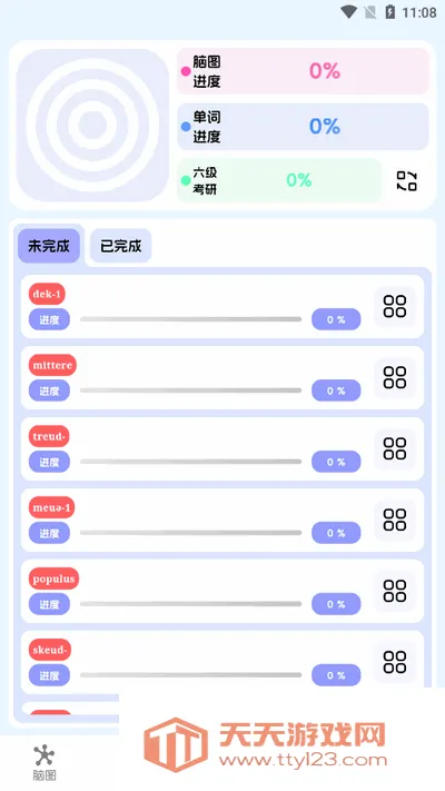 ���뵥��(Ӣ��ѧϰ����)