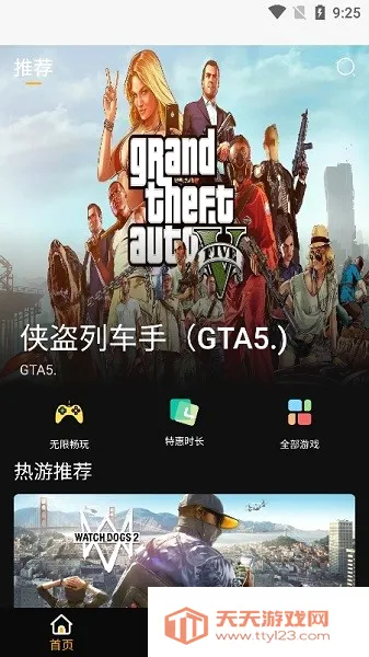 �������Ϸ��׿�ֻ���v1.0.0 �ٷ������ͼ3