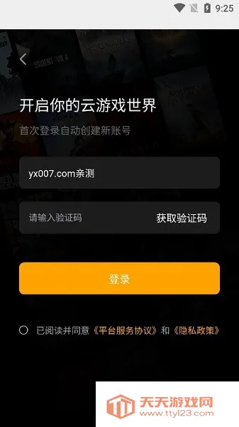 �������Ϸ��׿�ֻ���v1.0.0 �ٷ������ͼ4