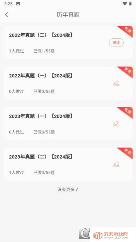 �����2026���°汾v1.1.1 �ֻ����ͼ0