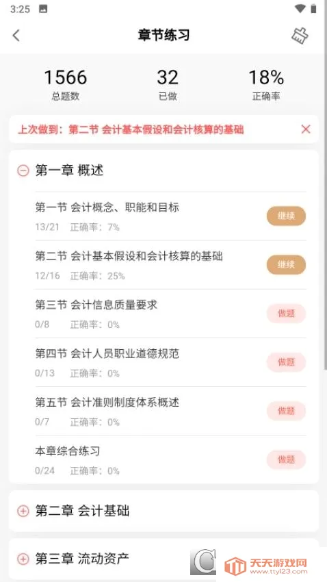 �����2026���°汾