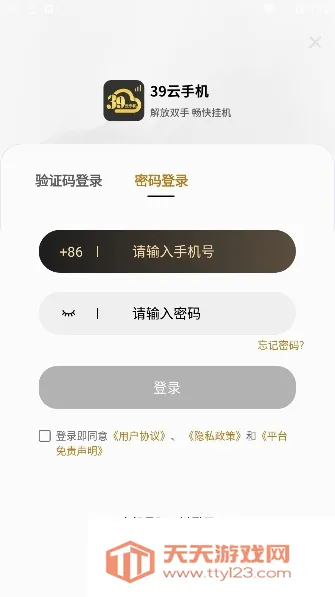 39���ֻ�2026�ٷ����°汾��ͼ0