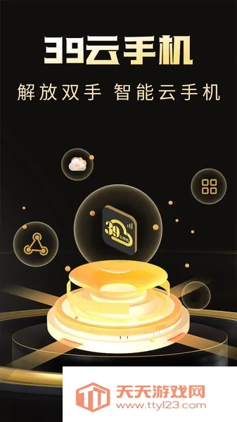 39���ֻ�2026�ٷ����°汾��ͼ2