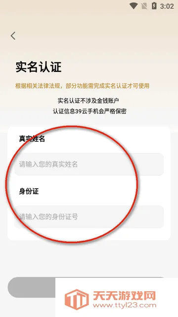 39���ֻ�2026�ٷ����°汾