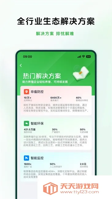 ��ԭ����2026�ٷ����°汾v1.3.7 ��Ѱ��ͼ4