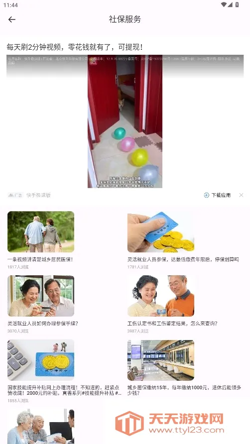 �ҵ�ҽ��(ҽ������ƽ̨)��ͼ1