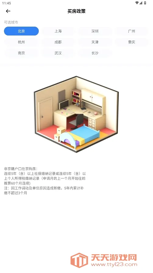 �ҵ�ҽ��(ҽ������ƽ̨)��ͼ3