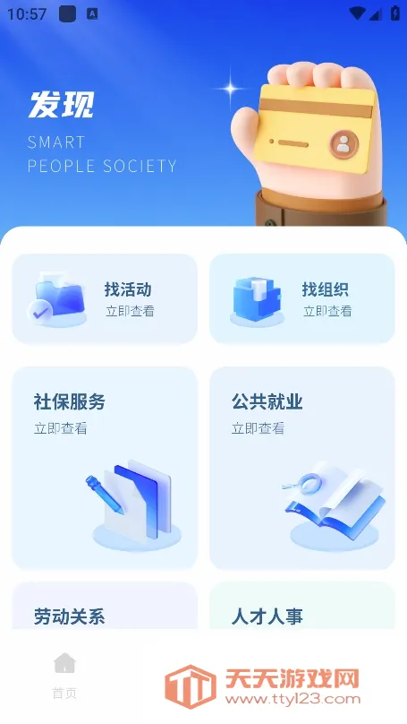 �ҵ�ҽ��(ҽ������ƽ̨)��ͼ4