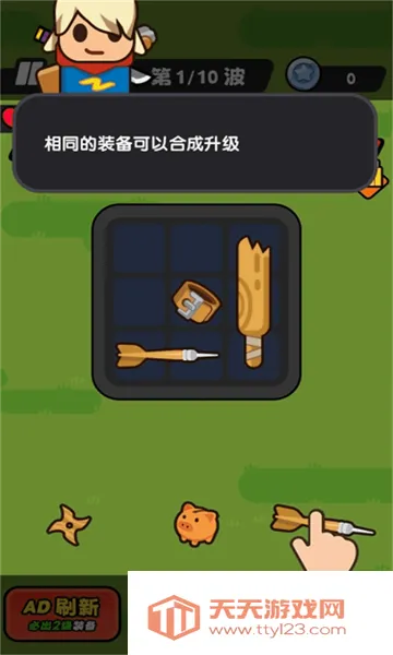 ��������(����������Ϸ)v1.0.6 �ֻ����ͼ4