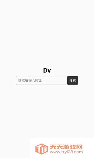 Dv�����2026�ٷ����°汾��ͼ1